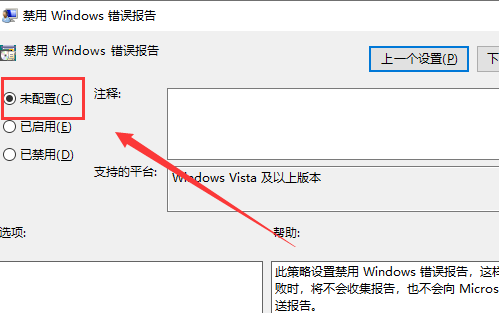 win10系统Werfault.exe应用程序错误怎么办
