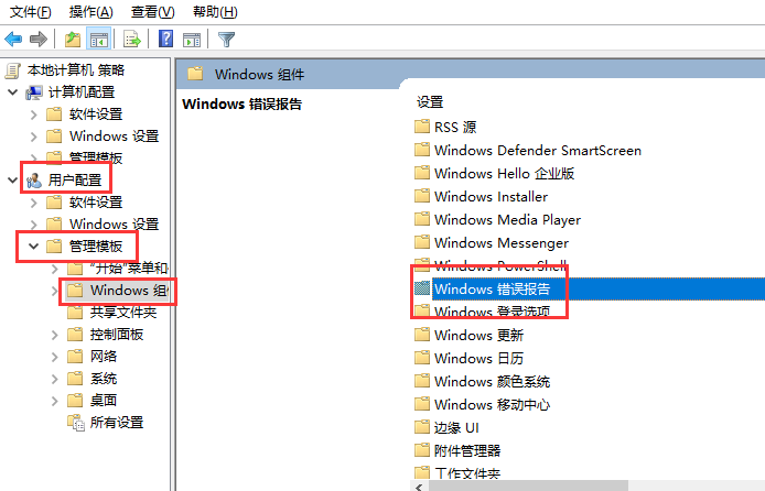 win10系统Werfault.exe应用程序错误怎么办