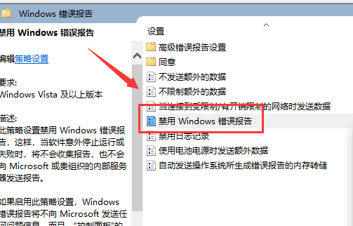 win10系统Werfault.exe应用程序错误怎么办