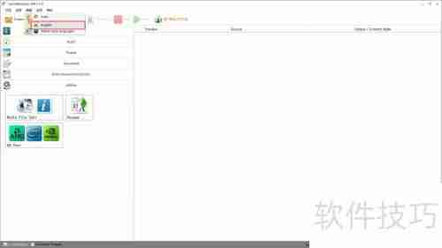 格式工厂界面设置指南