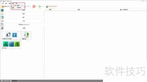 格式工厂界面设置指南