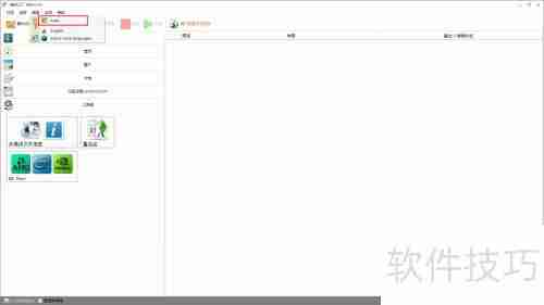 格式工厂界面设置指南