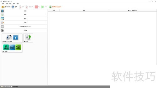 格式工厂界面设置全攻略