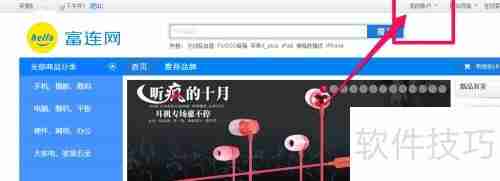 富连网小飞侠怎么加入申请步骤指南