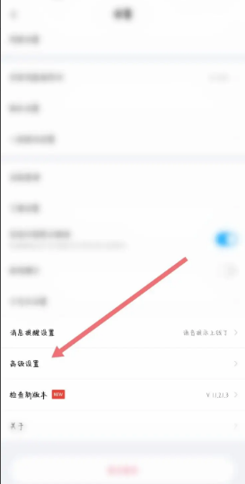 百度网盘app怎么清理缓存  百度网盘app清理缓存方法介绍
