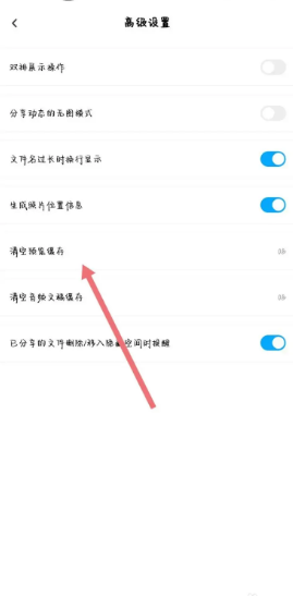 百度网盘app怎么清理缓存  百度网盘app清理缓存方法介绍
