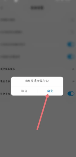 百度网盘app怎么清理缓存  百度网盘app清理缓存方法介绍