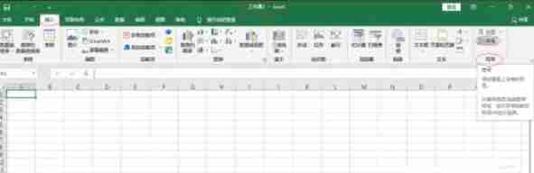 Excel 2016怎么插入特殊符号-Excel 2016插入特殊符号的方法