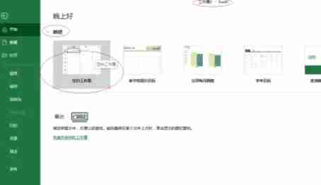 Excel 2016怎么插入特殊符号-Excel 2016插入特殊符号的方法