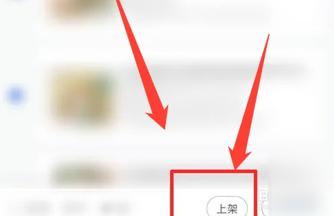 京麦怎么上货 京麦怎么上货步骤一览