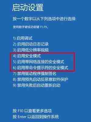 win10 1903怎么进入安全模式