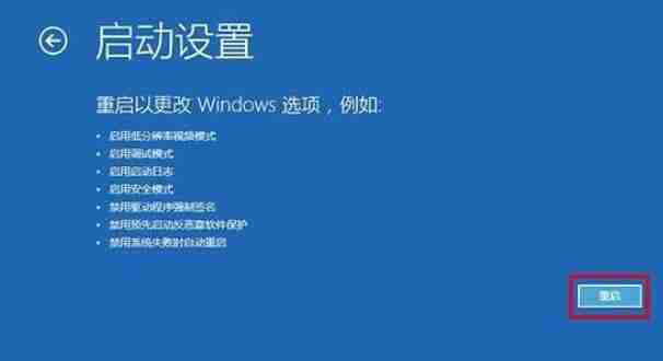 win10 1903怎么进入安全模式