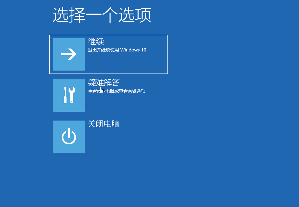 win10 1903怎么进入安全模式