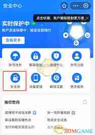 如何关闭支付宝游戏锁