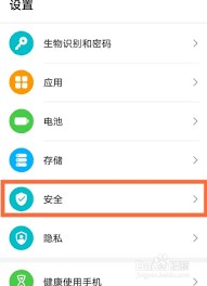 荣耀手机如何关闭禁止安装未知应用