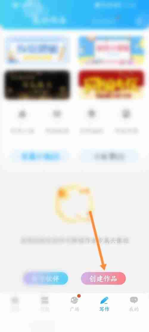 话本小说小故事作品如何发布