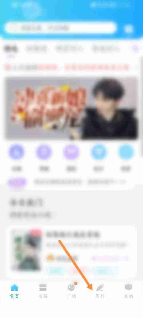 话本小说小故事作品如何发布