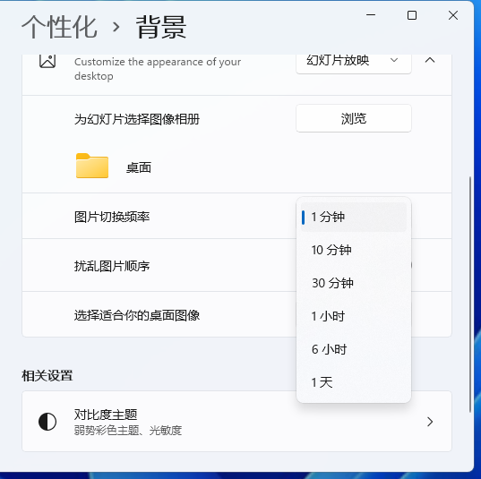 系统win11怎么设置动态壁纸桌面的方法