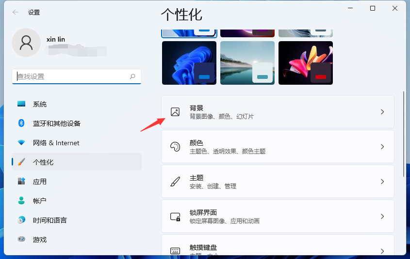 系统win11怎么设置动态壁纸桌面的方法