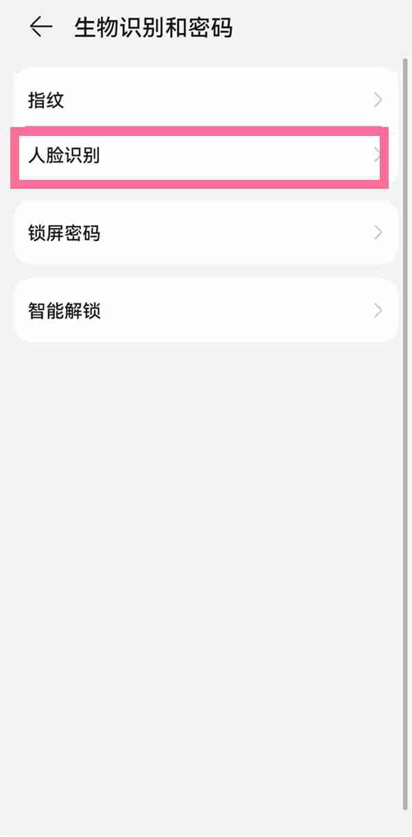 华为mate50口罩解锁如何使用