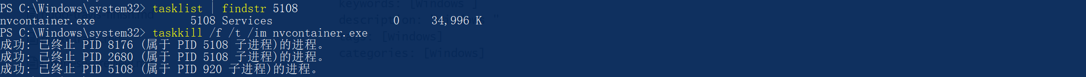 Windows 查找被占用端口并结束程序