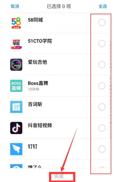 Top Widgets隐藏方法详解
