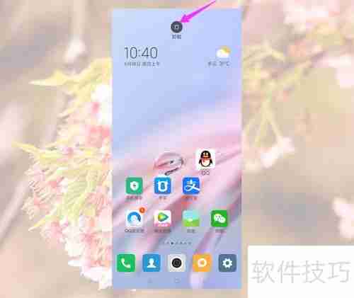 QQ测试版如何升级到正式版