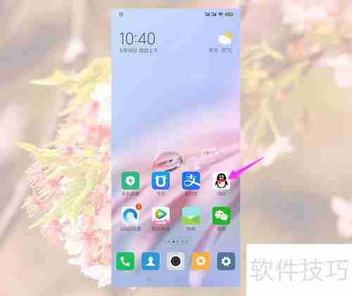 QQ测试版如何升级到正式版