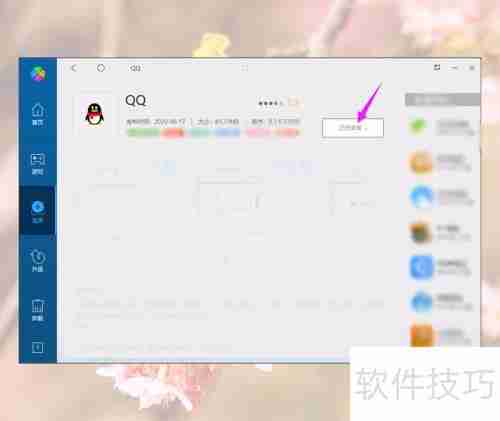 QQ测试版如何升级到正式版