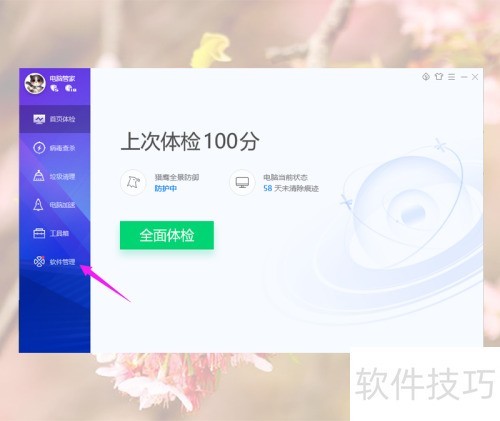 QQ测试版升级正式版方法详解