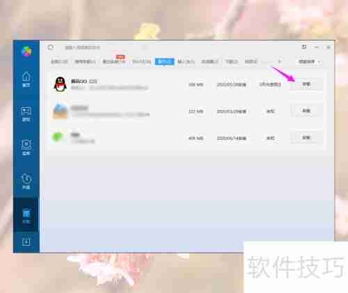 QQ测试版如何升级到正式版