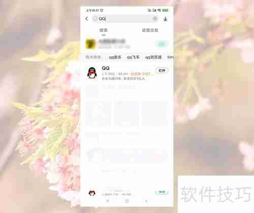 QQ测试版如何升级到正式版