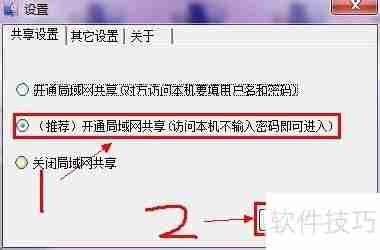 Win7|XP局域网共享一键设置工具