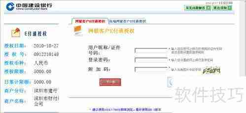 建行一点通办理方法