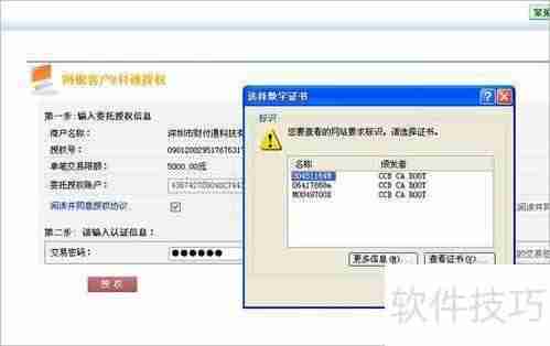 建行一点通办理方法