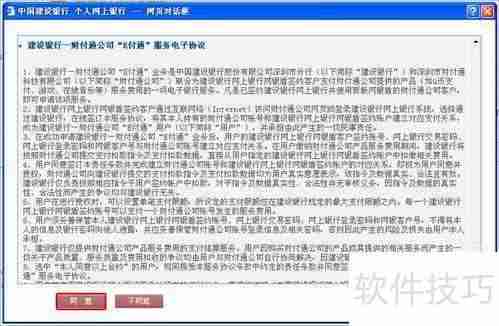 建行一点通办理方法