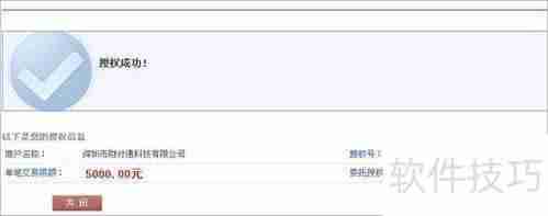 建行一点通办理方法