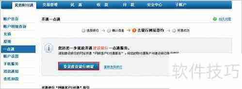 建行一点通办理方法