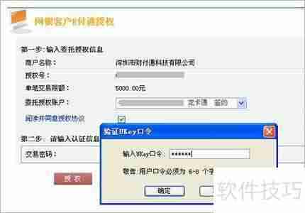 建行一点通办理方法