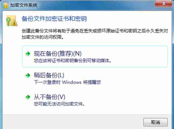 Win7系统如何给文件夹设置密码?