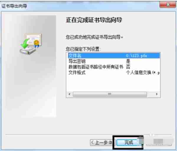 Win7系统如何给文件夹设置密码?
