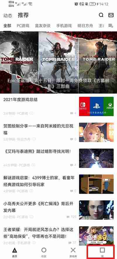 小黑盒怎么绑定epic账号