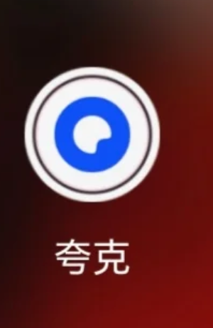 夸克网盘存照片安全吗 夸克网盘存照片会压缩画质吗