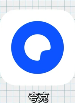 夸克网盘存照片安全吗 夸克网盘存照片会压缩画质吗