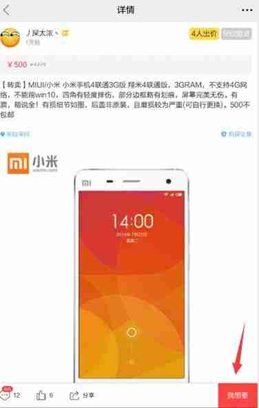 闲鱼如何私信对方 闲鱼私信对方的办法