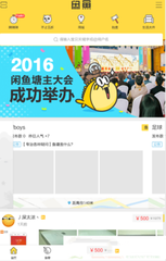 闲鱼如何私信对方 闲鱼私信对方的办法