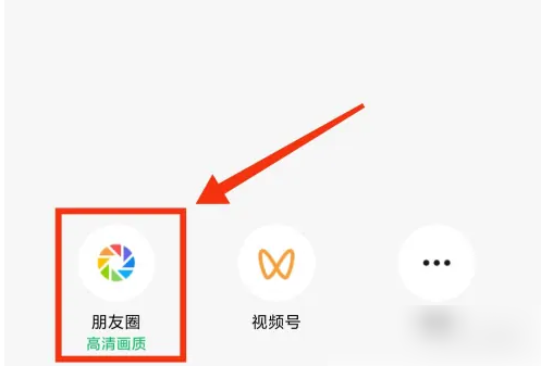 秒剪制作视频怎么发朋友圈 具体操作方法介绍