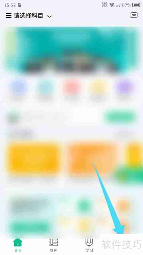 小羊医学怎么修改密码？