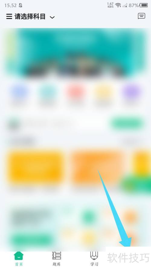 小羊医学密码修改教程