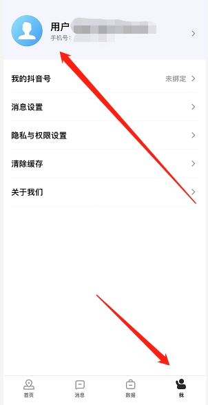抖音来客账号密码怎么重置